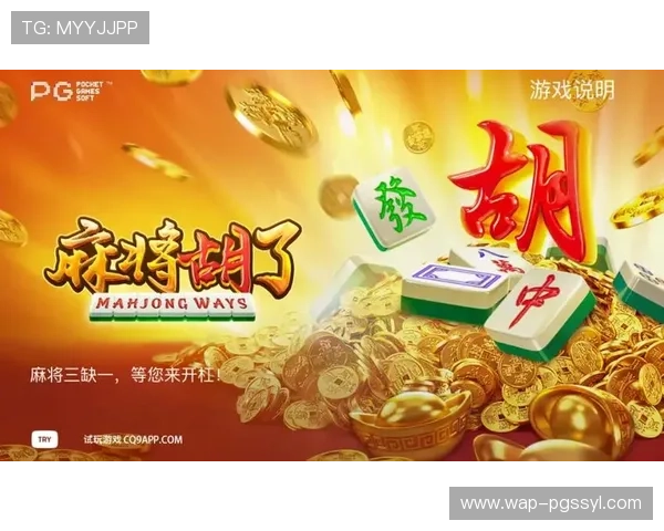 PG麻将客户端电脑版免费下载与安装详细指南，轻松开启你的线上麻将娱乐体验